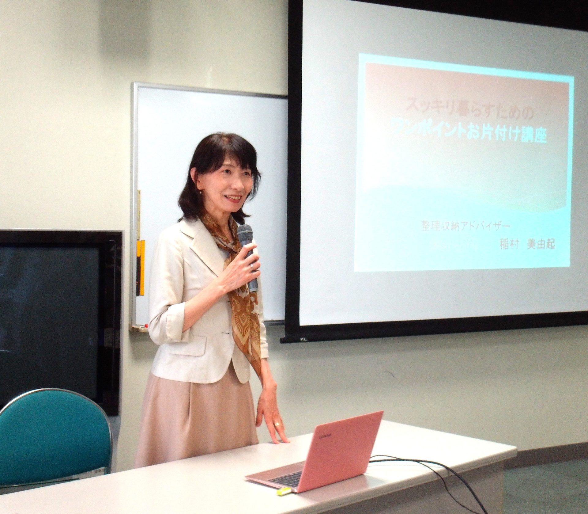 先生に背中を押していただけました！～整理収納セミナーin公民館