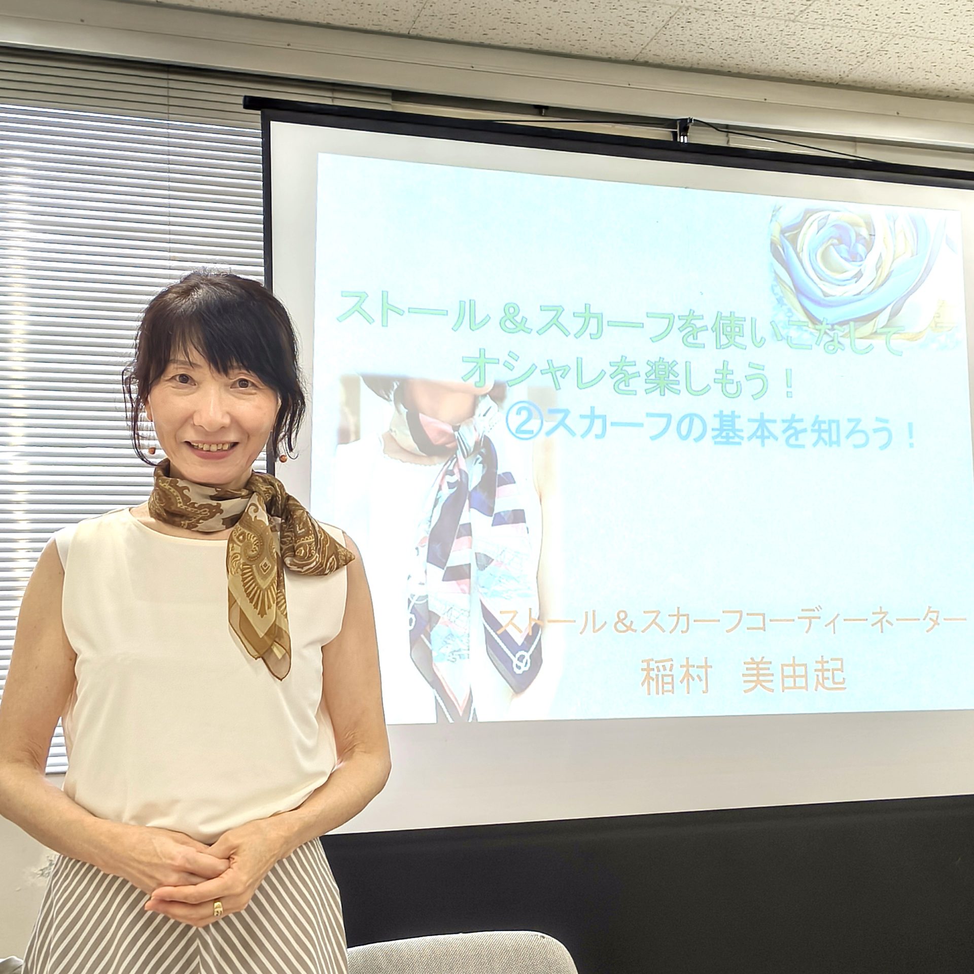 スカーフの巻き方講座②～自遊塾