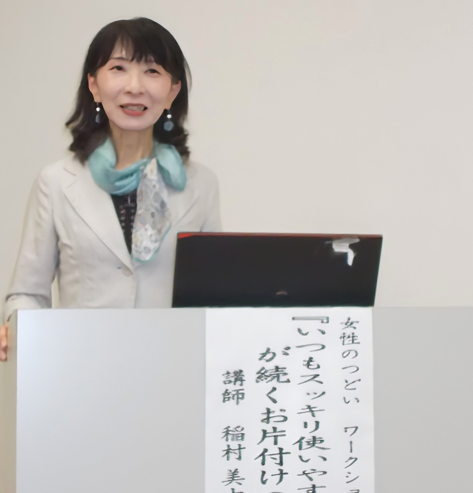 整理収納講座～シルバー人材センター様「女性のつどい」