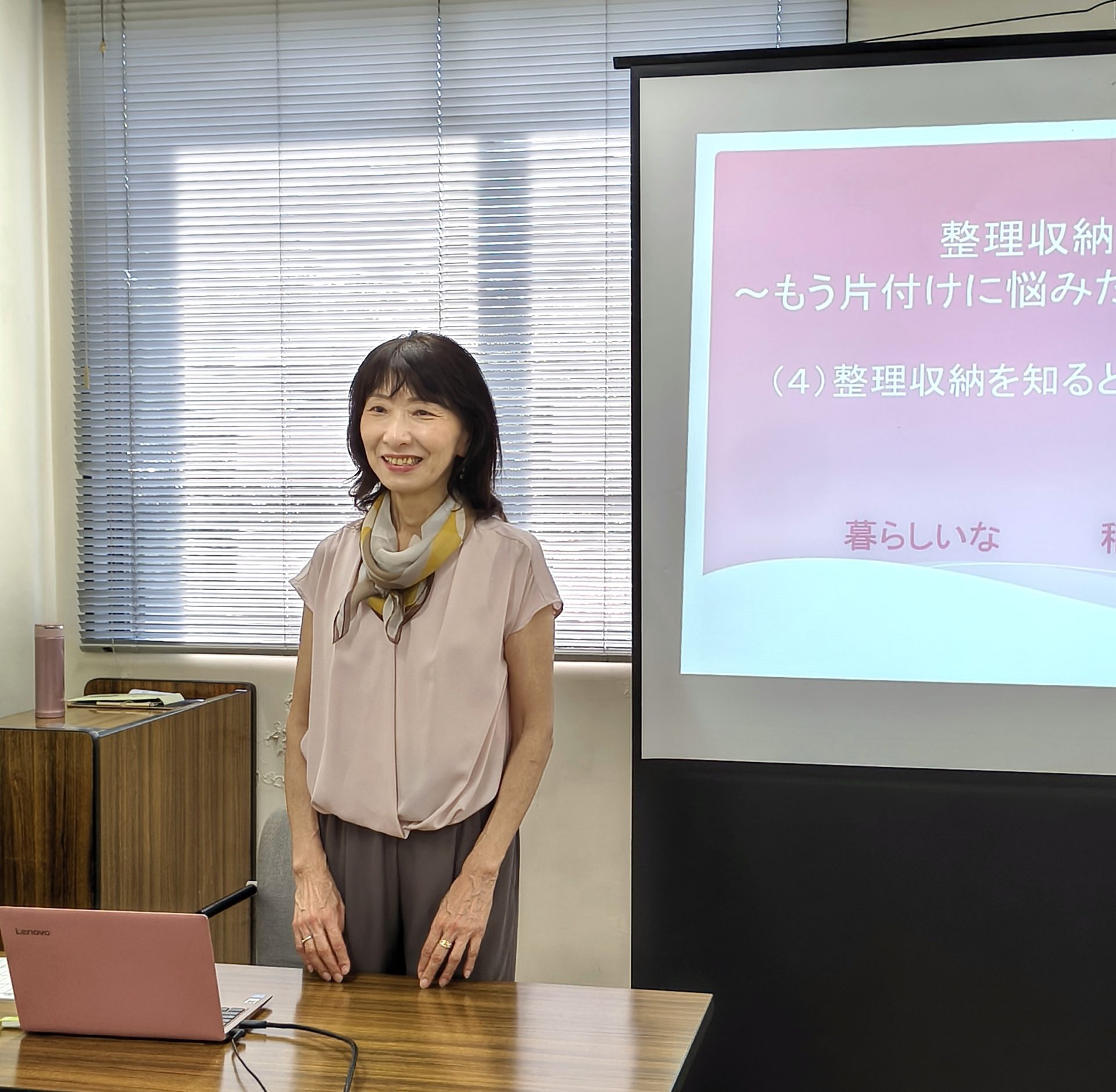 整理収納の基本講座④最終回～in自遊塾